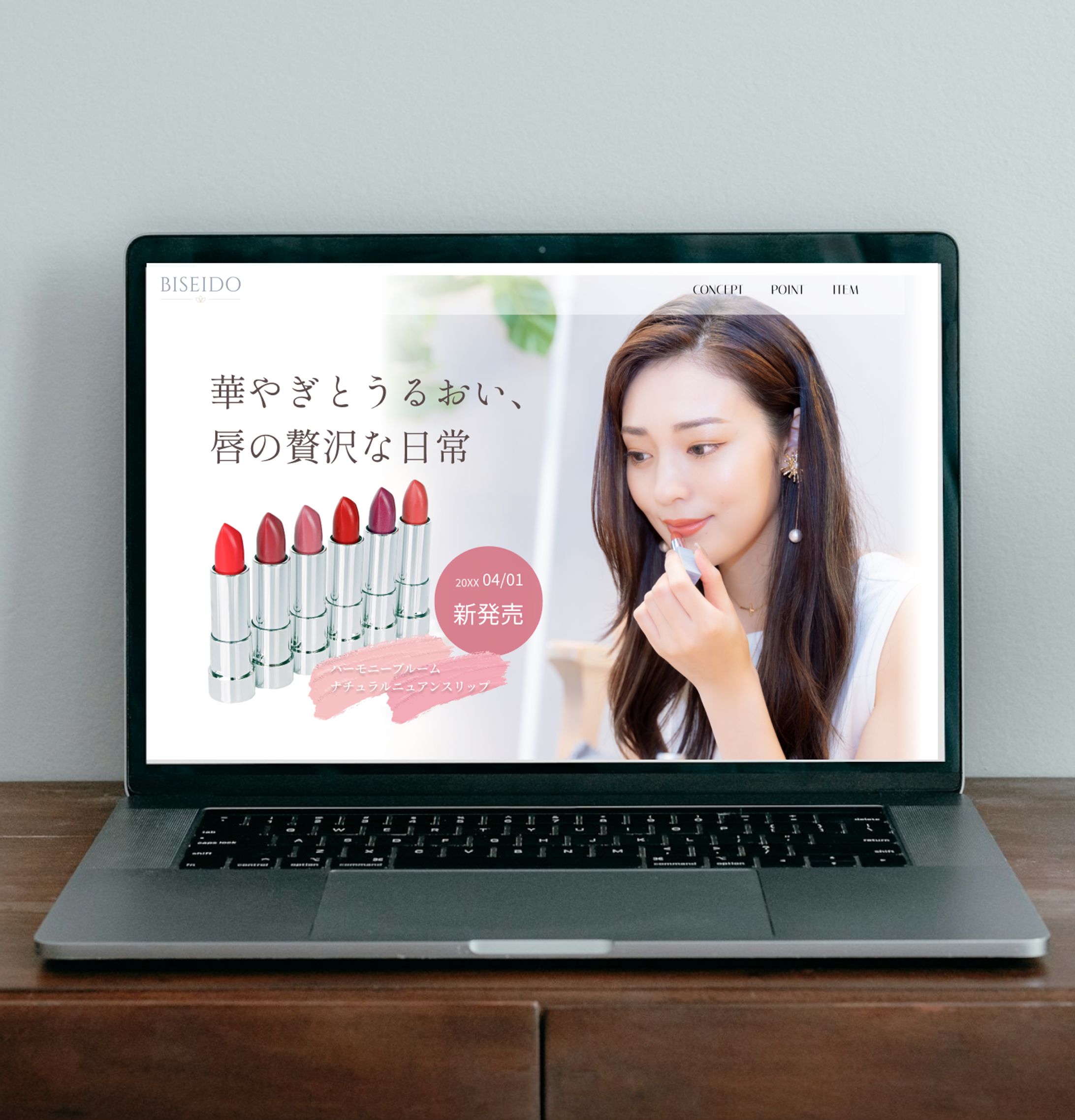 【HerTech課題】リップLPデザインカンプ-1