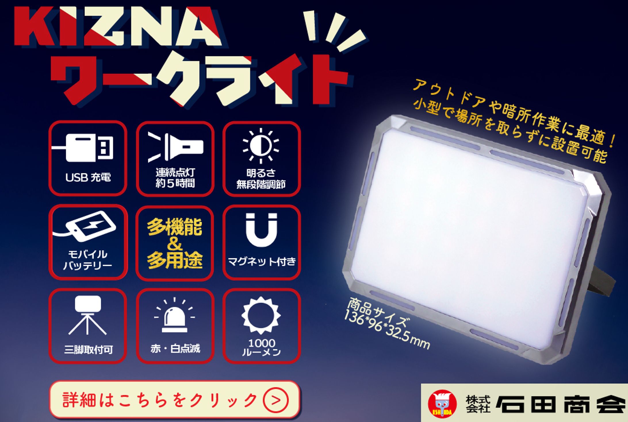 LINEバナー広告-1