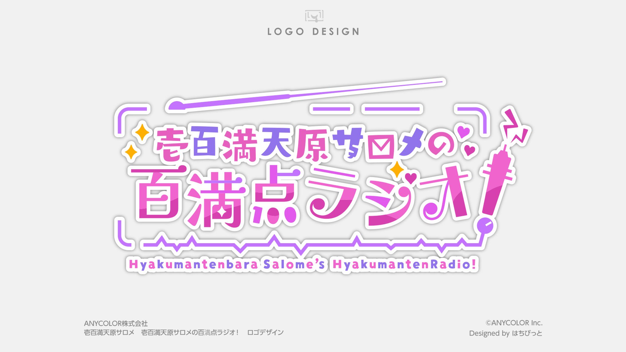 にじさんじ│ロゴ│壱百満天原サロメの百満点ラジオ-1