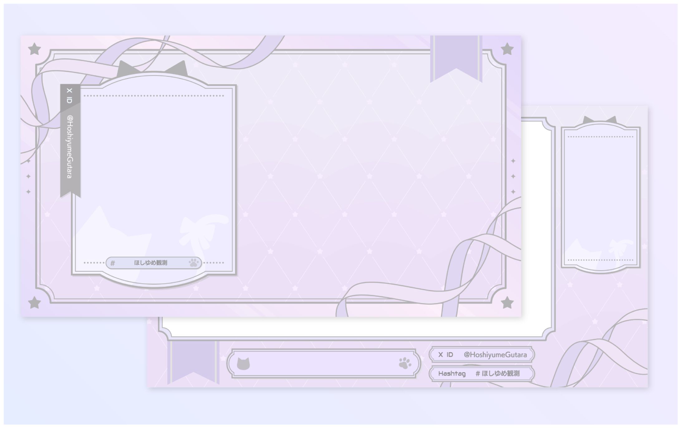 【ご依頼】星夢ぐぅたら様／配信画面-1