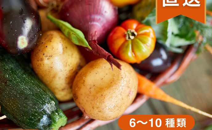 【商品画像】野菜セット