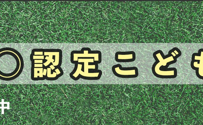 学生、ヘッダー