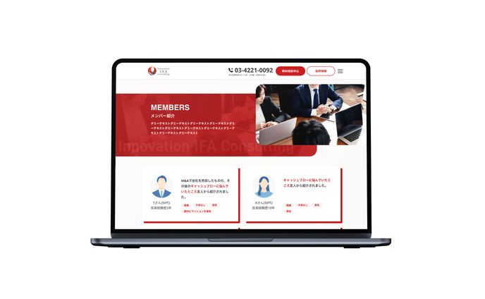 資産コンサルティングレビューページ