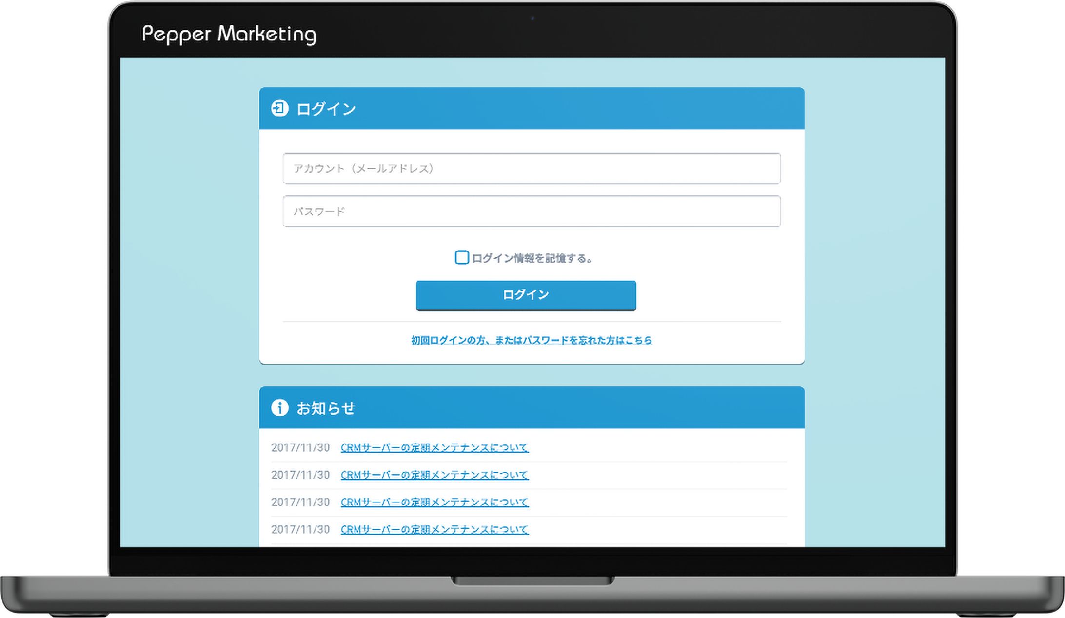 Pepper用SMSアプリ「Pepper Marketing」PC管理画面-1