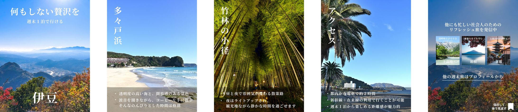 旅×Instagramフィード投稿-1