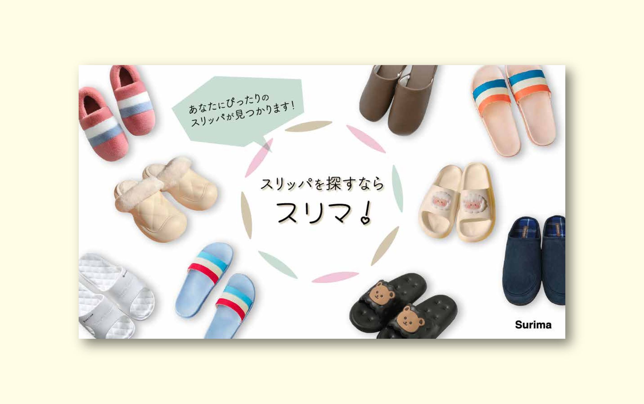 ECサイト　バナー制作04-1