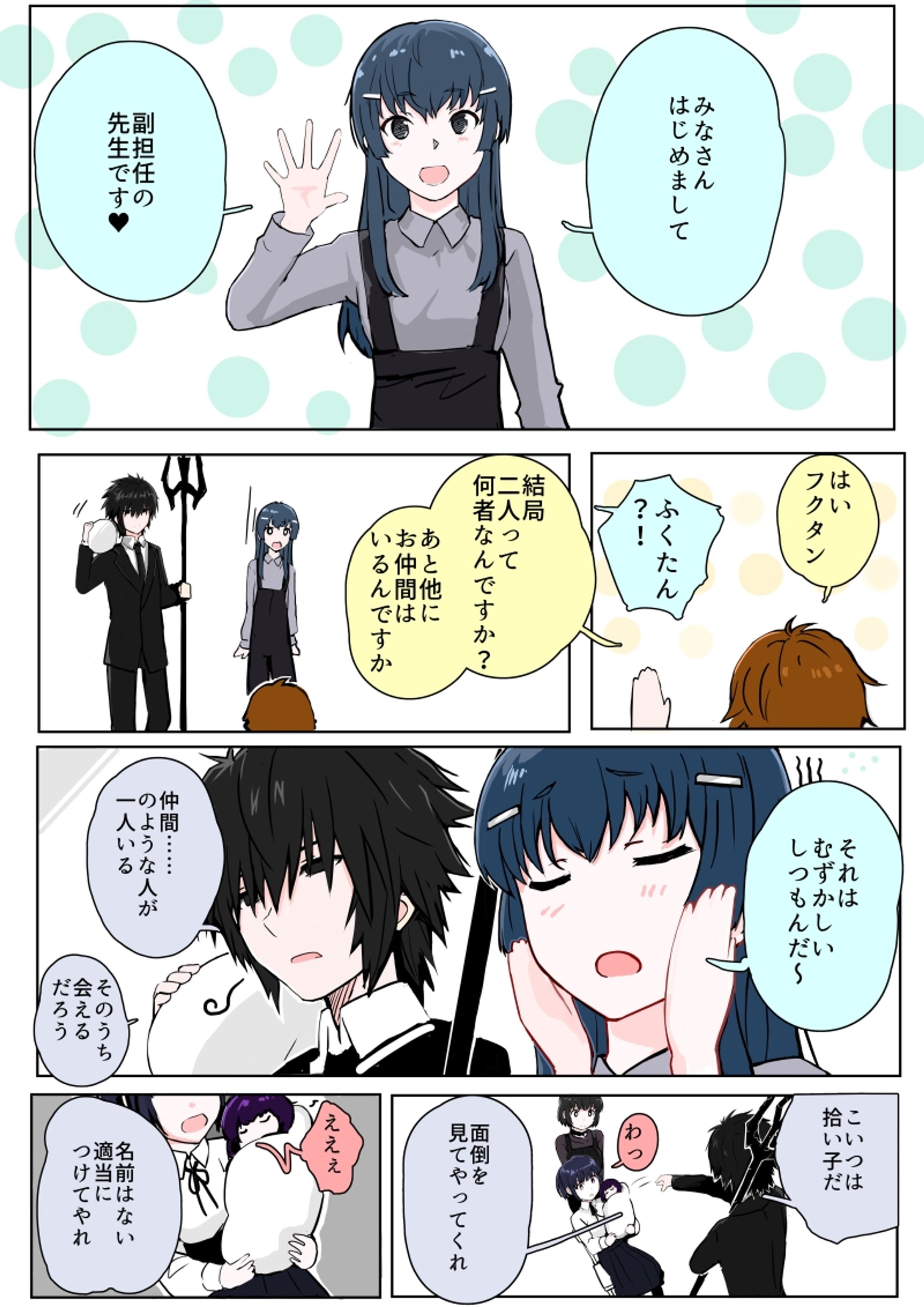 冒頭編５-1