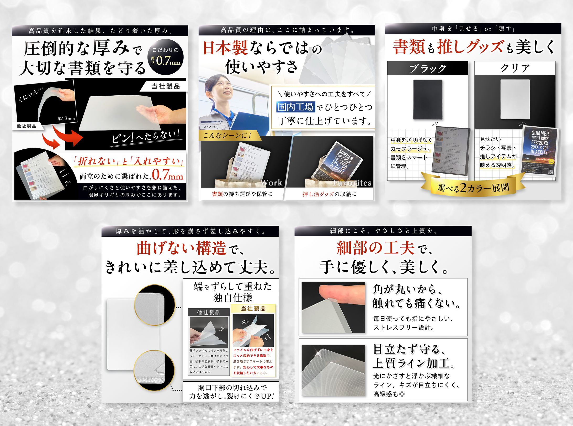 【EC画像】【Amazon】厚手クリアファイル-1