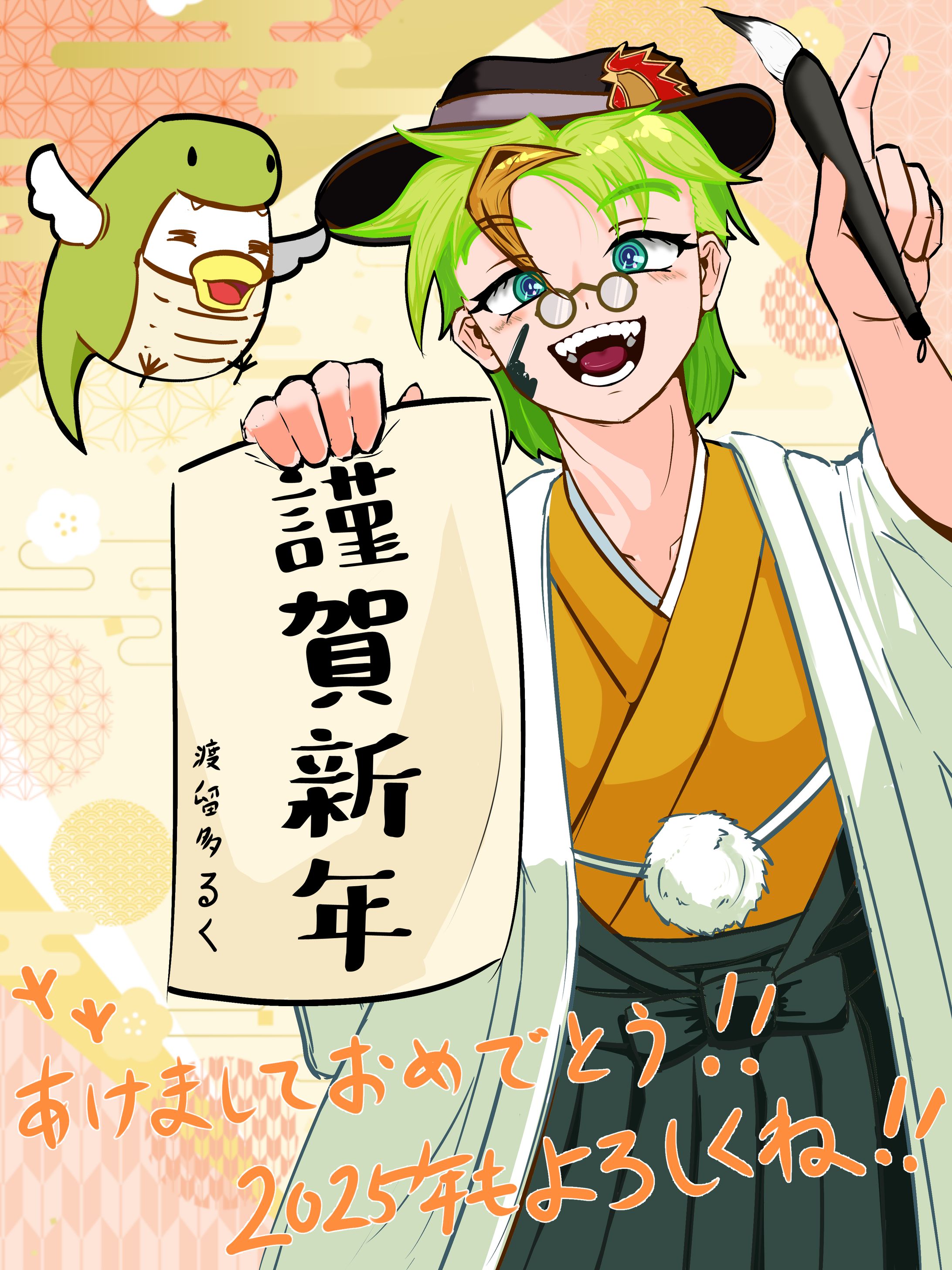新年のどるだ-1