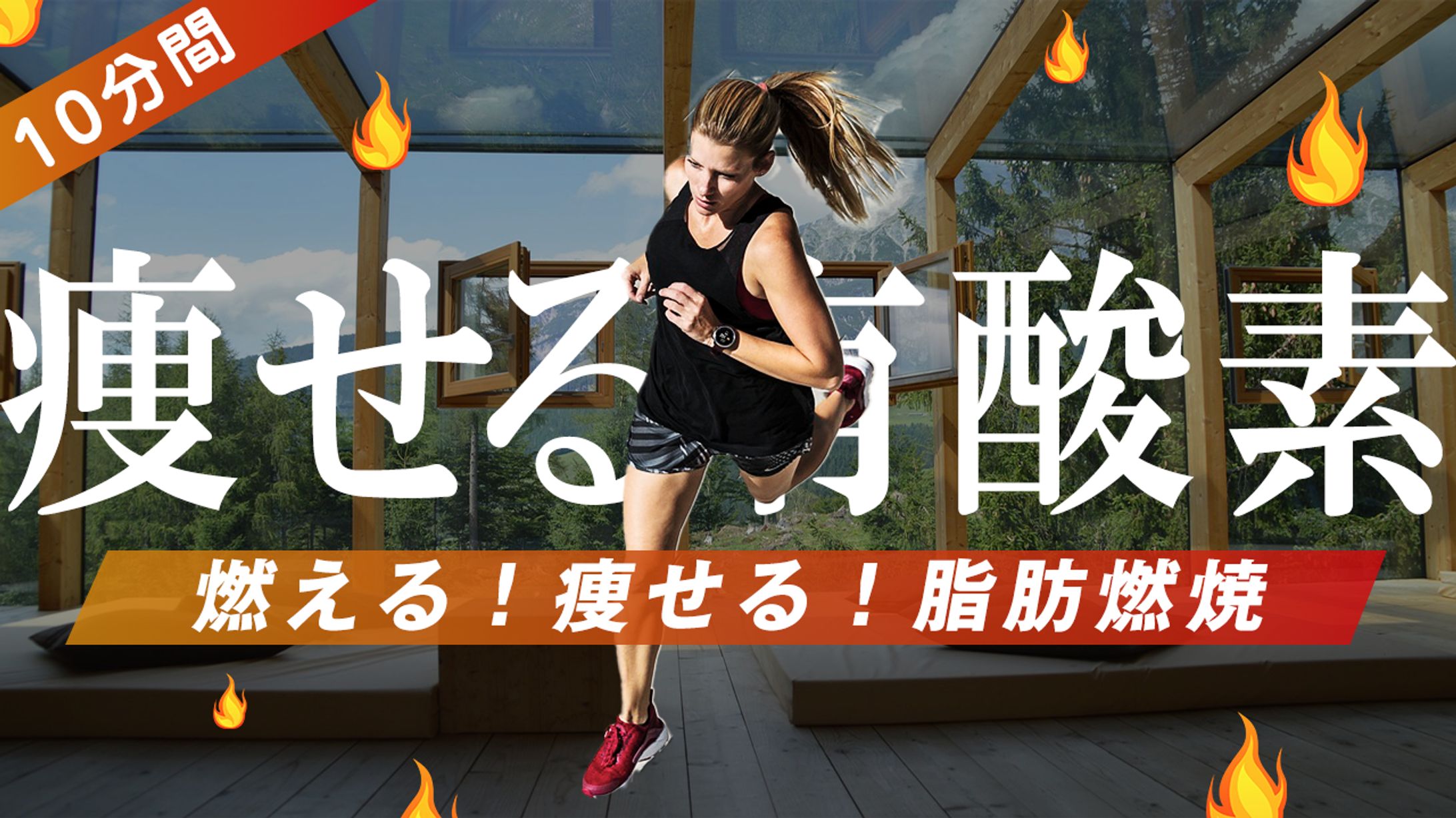 筋トレ系-1