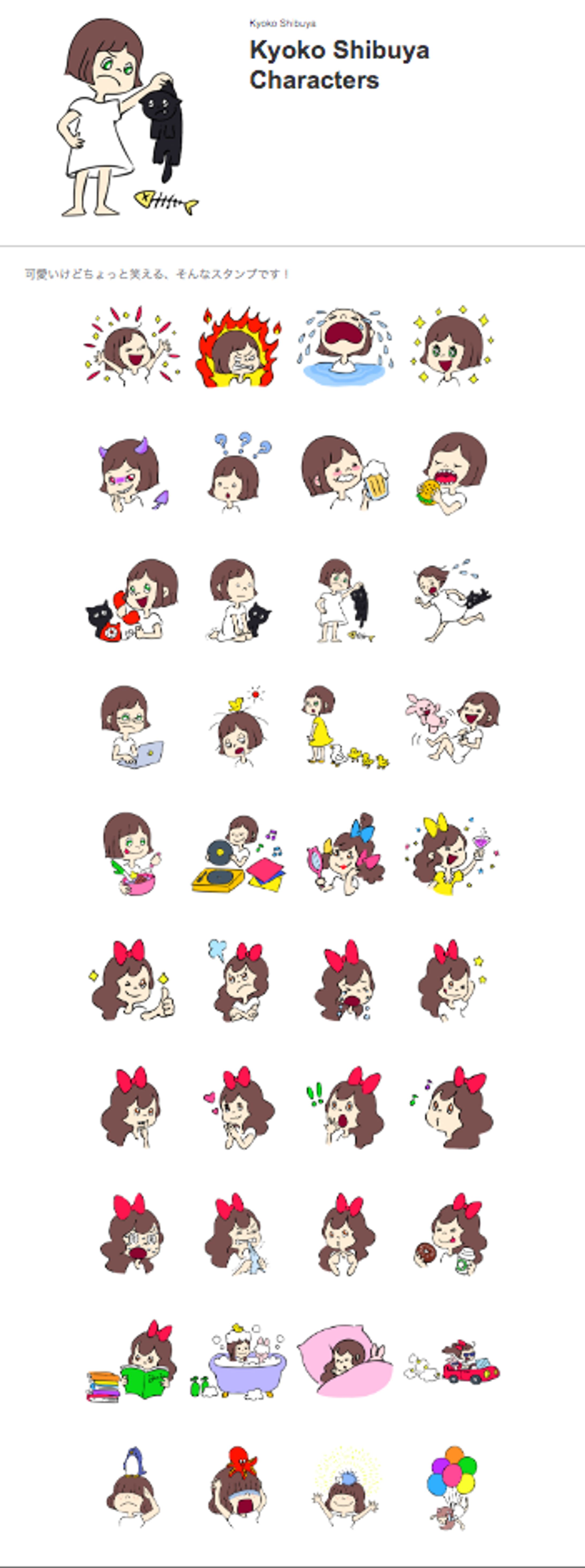 LINEスタンプ　オリジナル-1