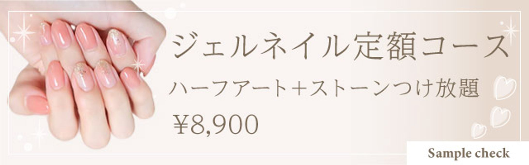 ネイルサロンバナー-1