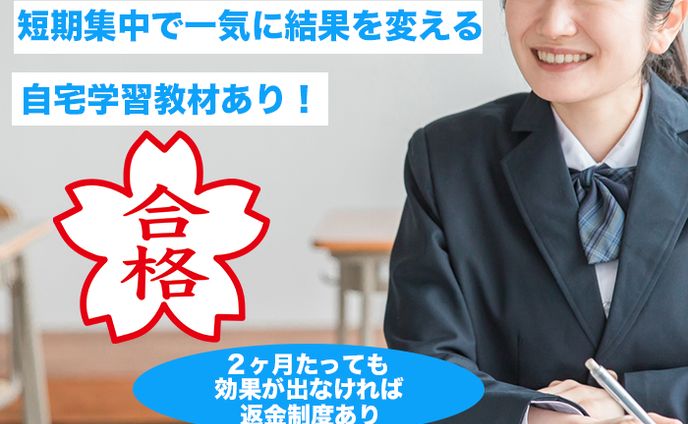 丸木塾