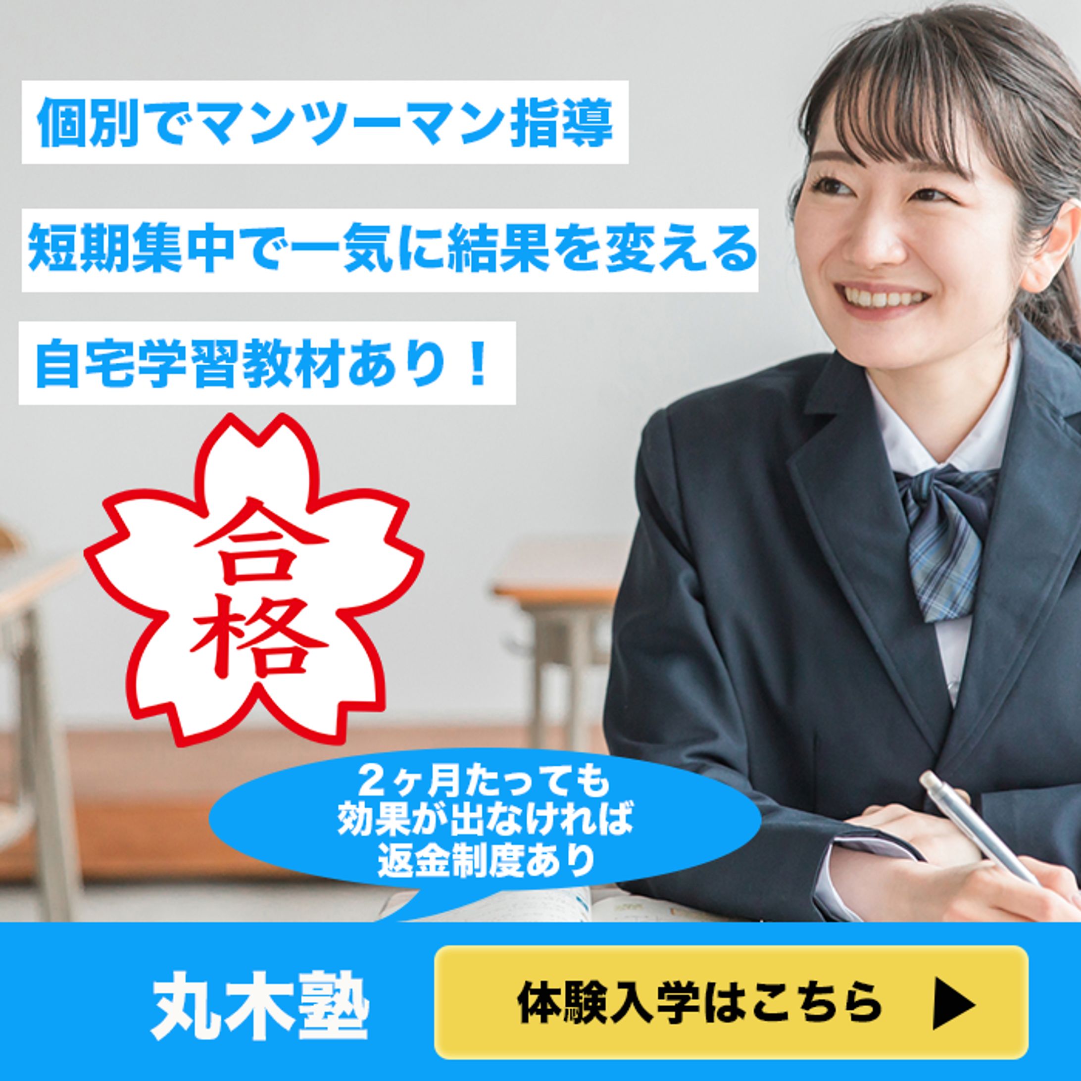 丸木塾-1