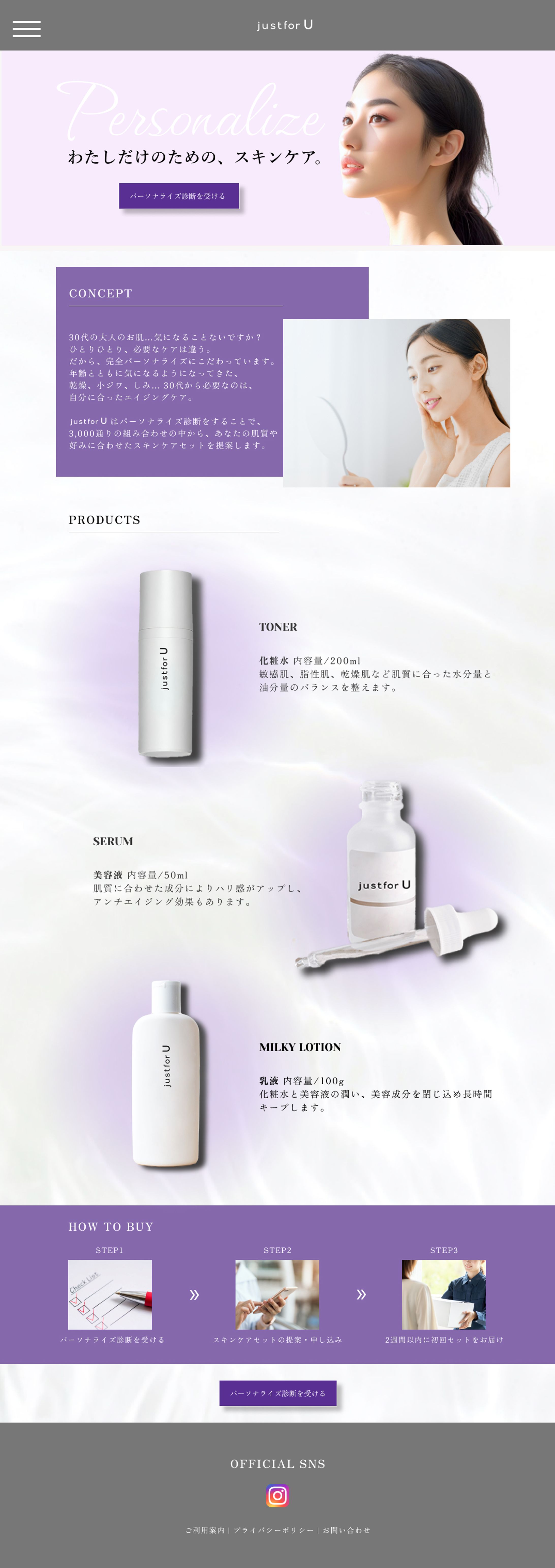 スクール作品　化粧品LP-1