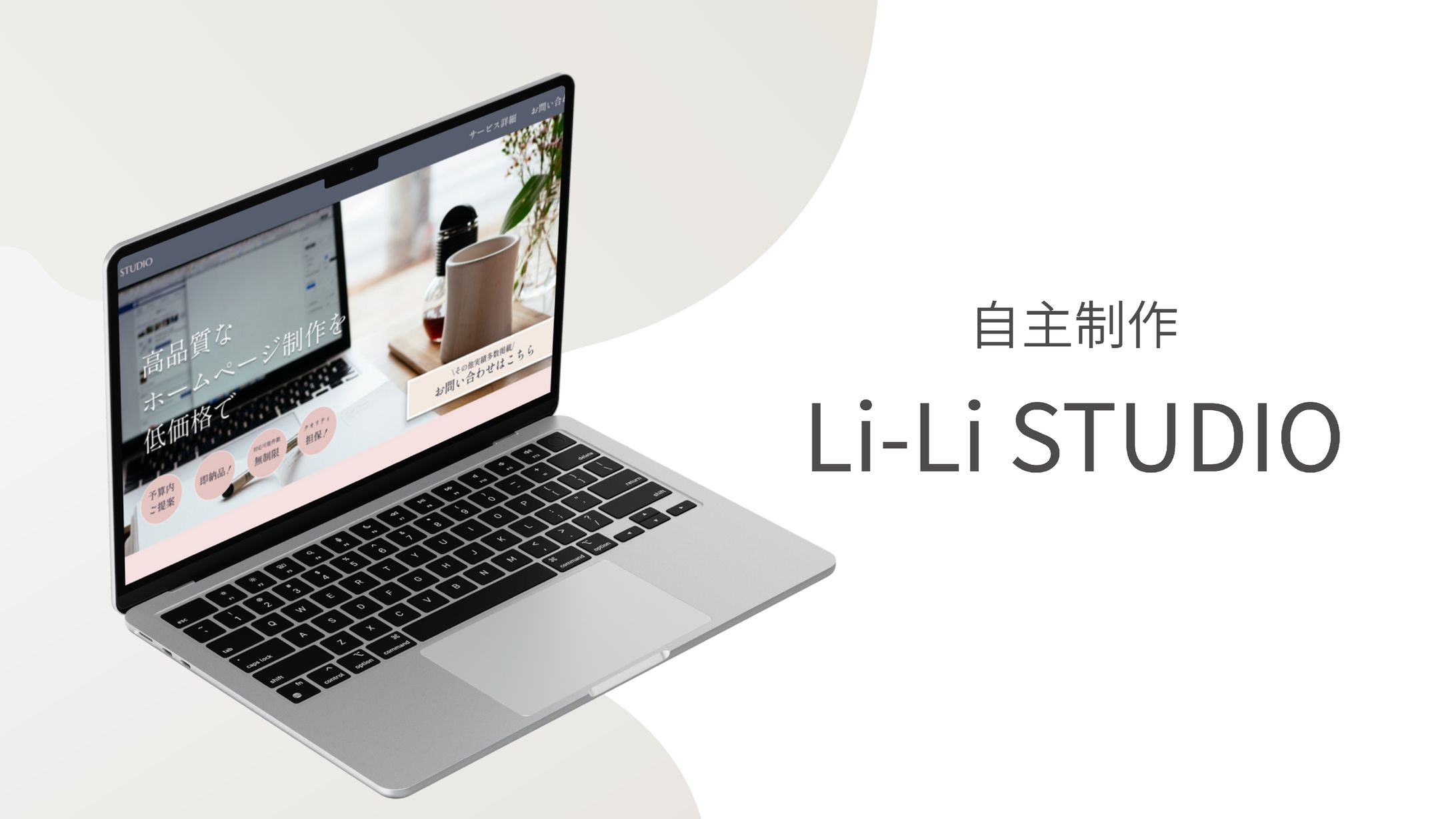 【HP】Li-Li STUDIO（自主制作）-1