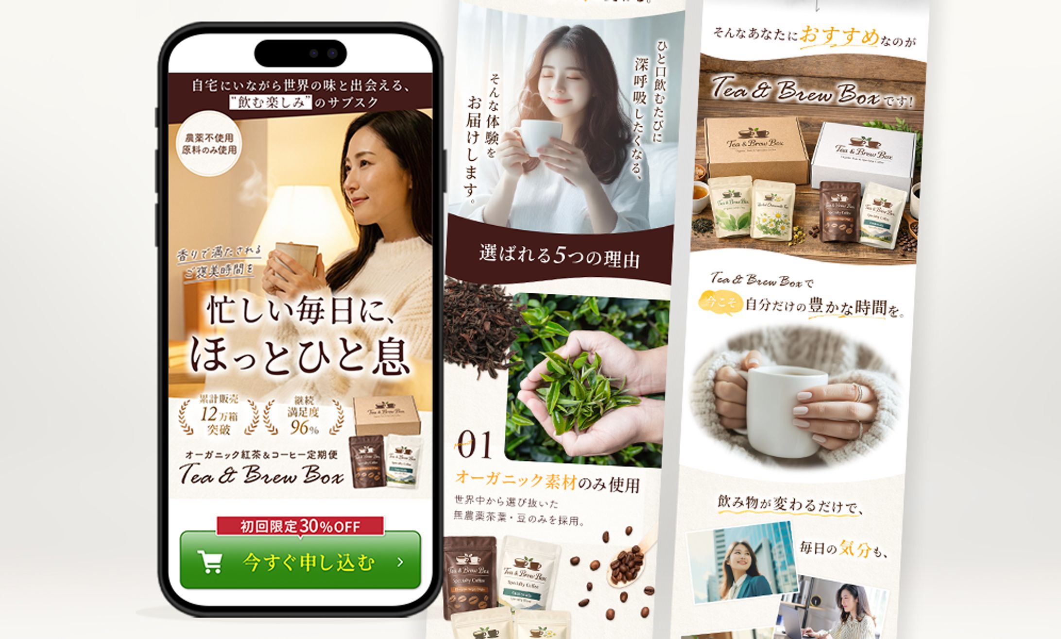 LP:オーガニック紅茶＆コーヒー定期便-1
