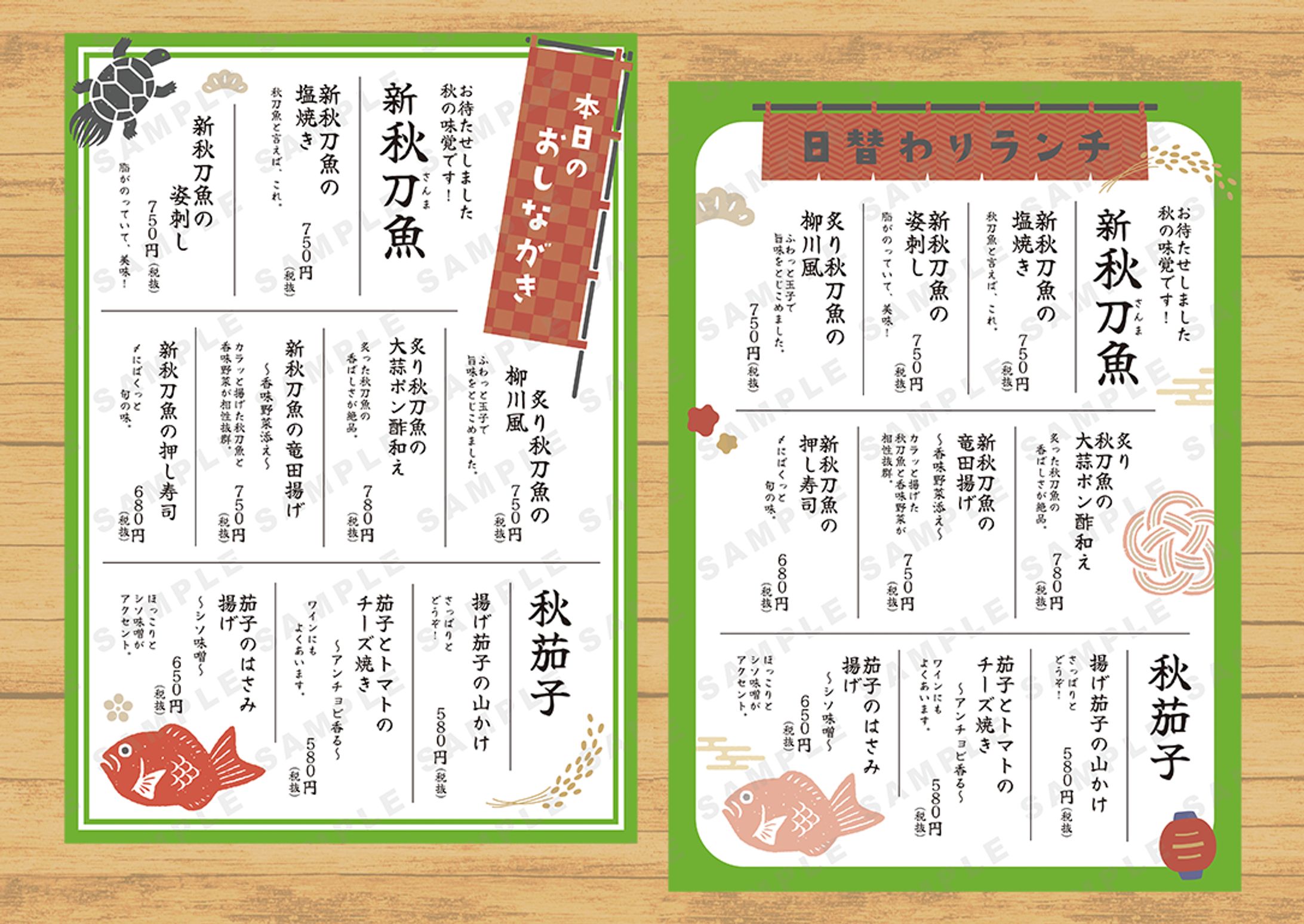 飲食店の日替わりメニューの背景-1