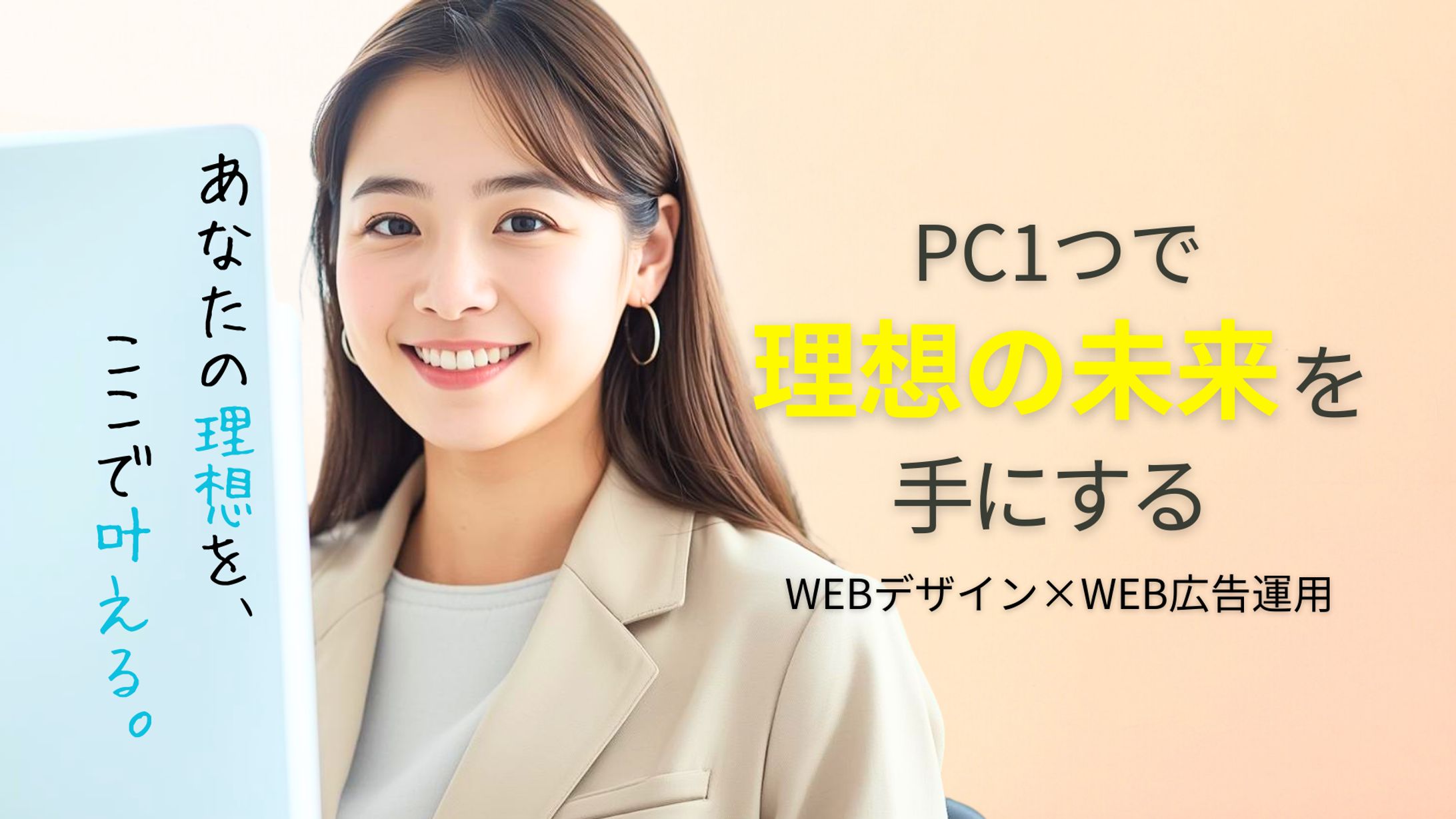 Webデザインスクールのバナー・webサイト-1