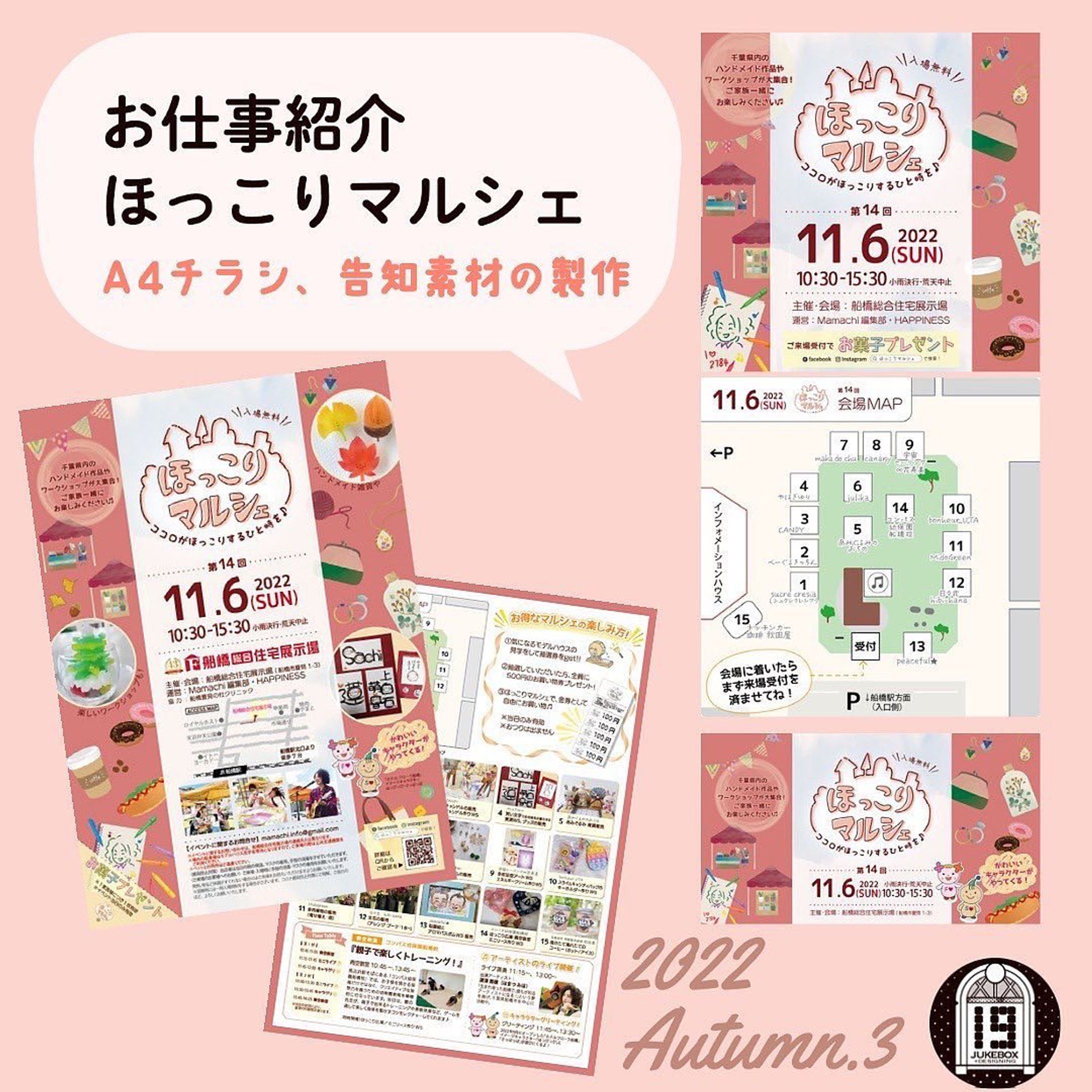【チラシ・SNS投稿用画像一式】ほっこりマルシェ-1