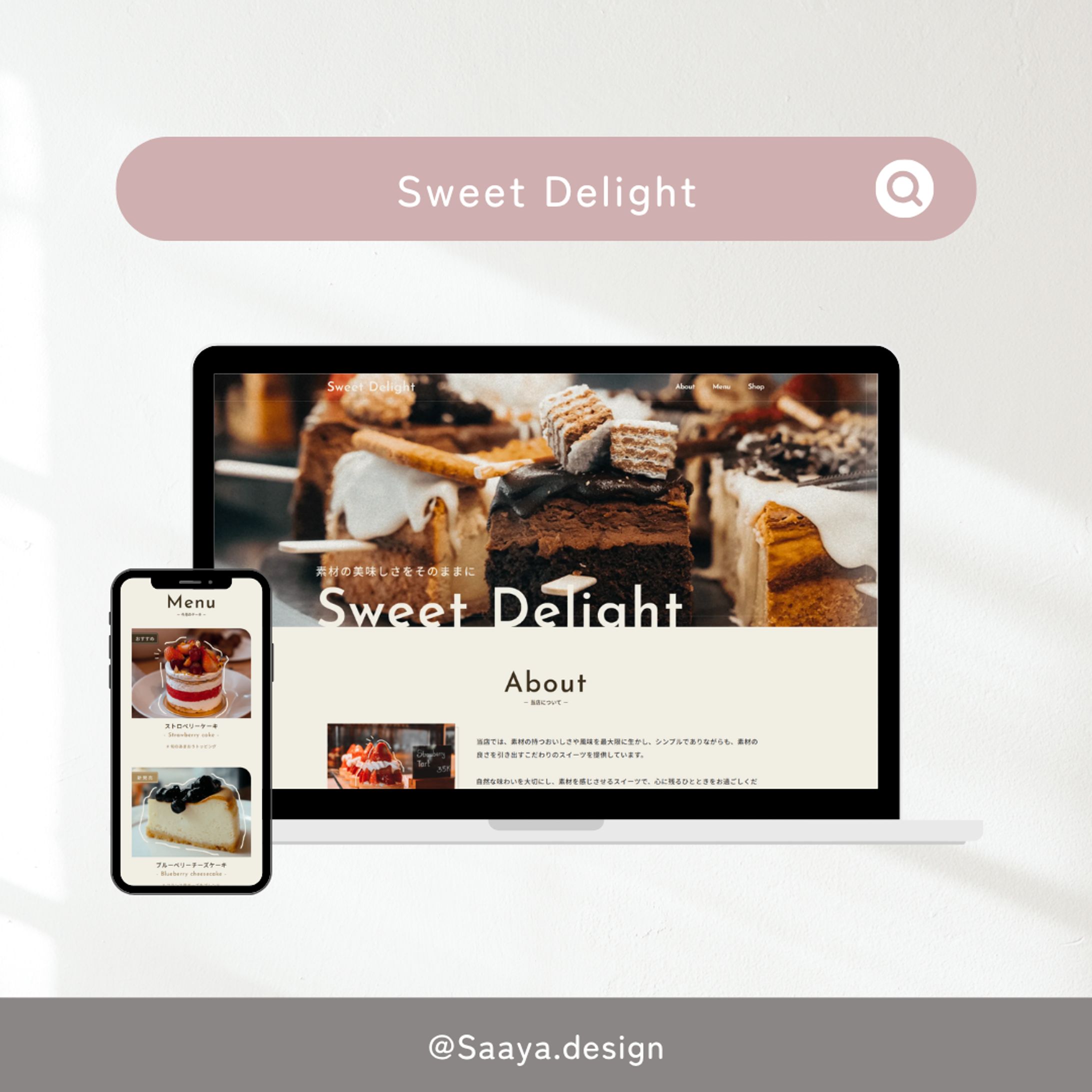 【架空】スイーツショップSweet Delight Webサイト-1