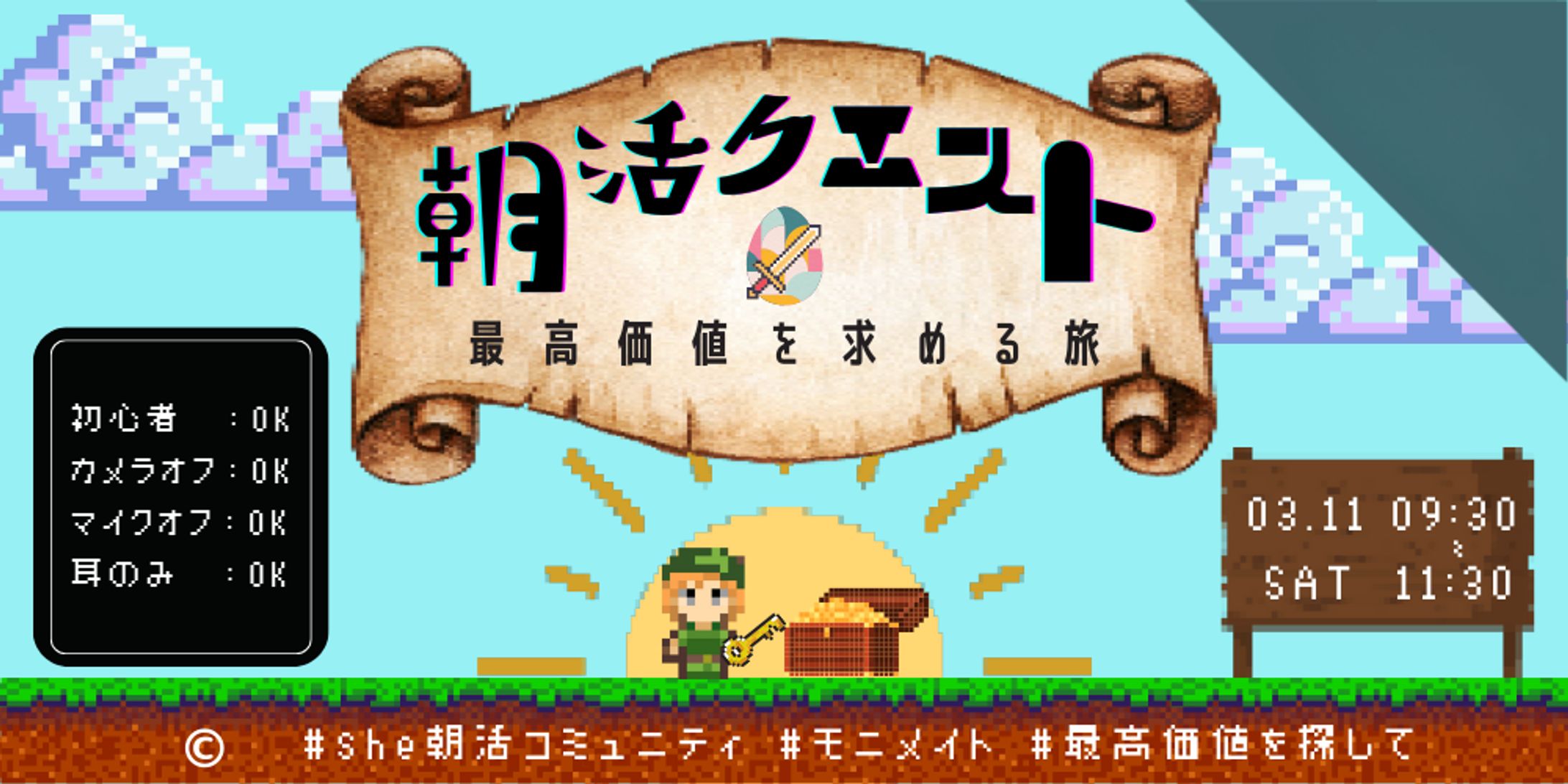 イベント告知バナー-1