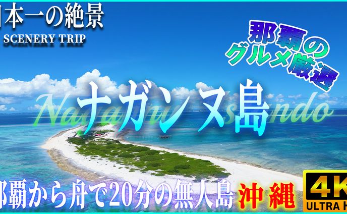 ナガンヌ島1 1