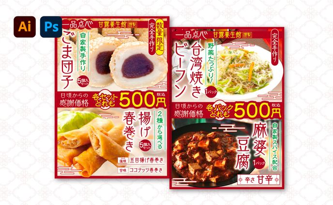 【ポスター】飲食系ポスター（A3サイズ）