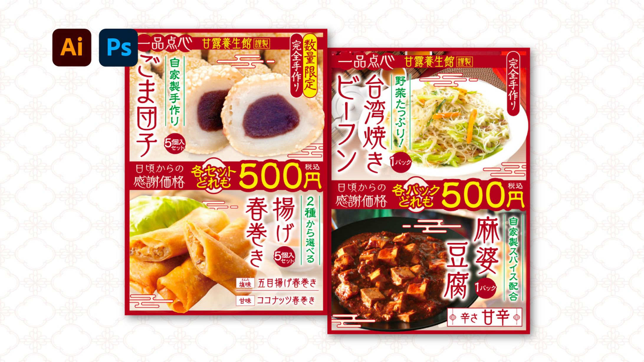 【ポスター】飲食系ポスター（A3サイズ）-1