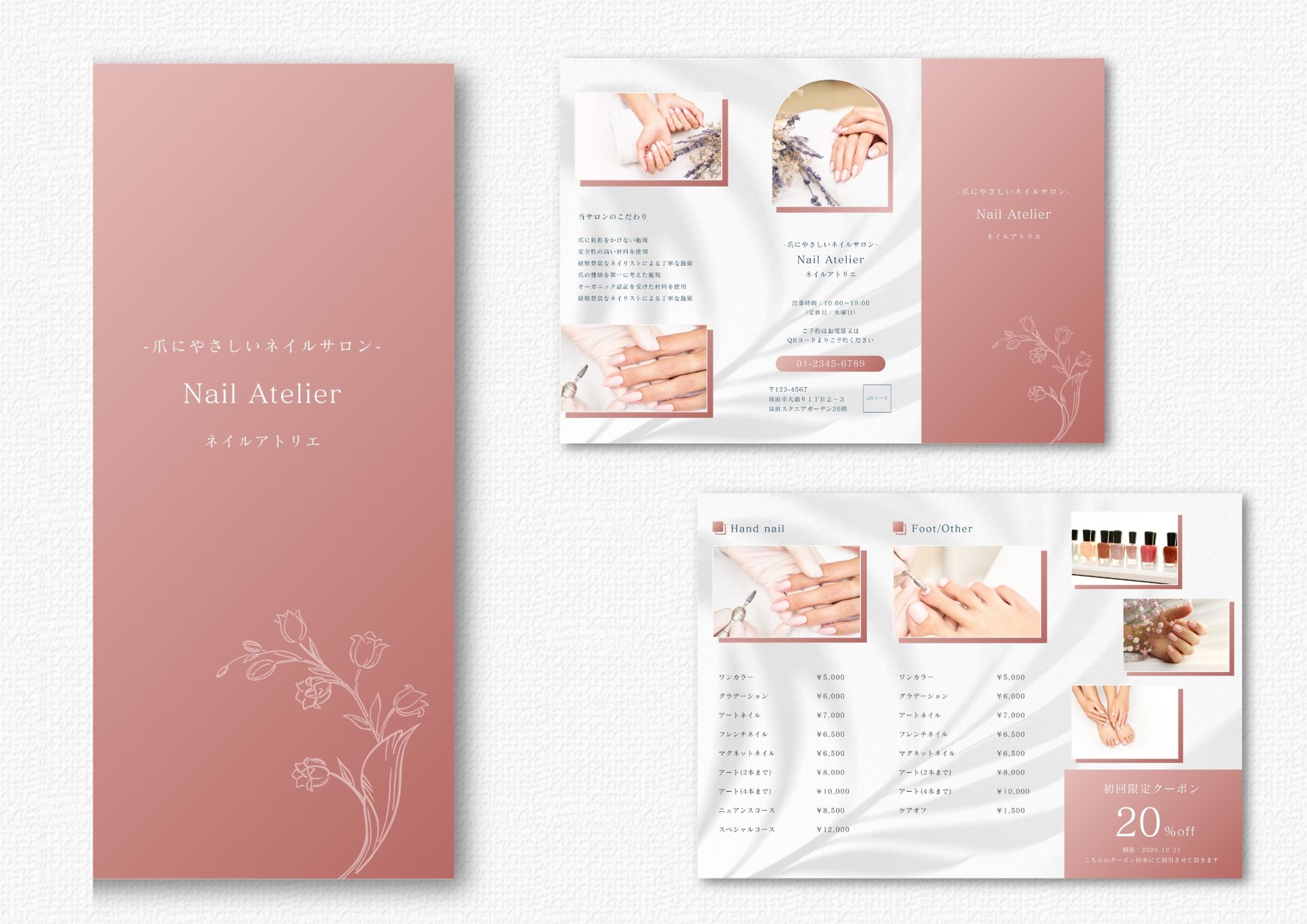 ネイルサロンリーフレット-1