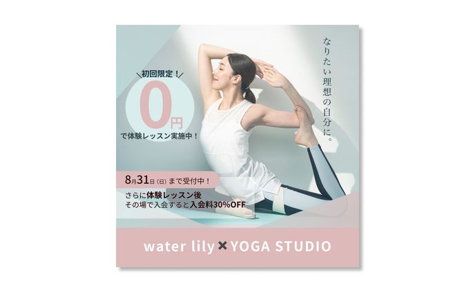 ヨガスタジオ　広告バナー