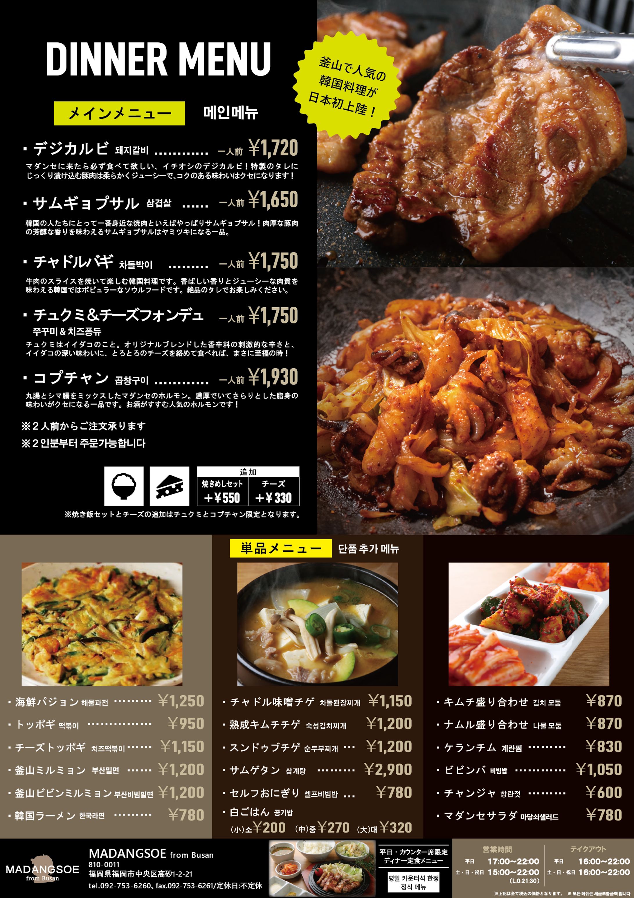 A看板　マダンセ様-1