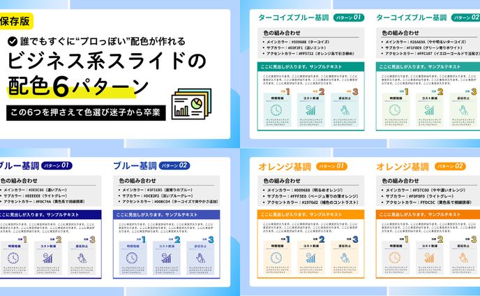 X投稿用画像制作