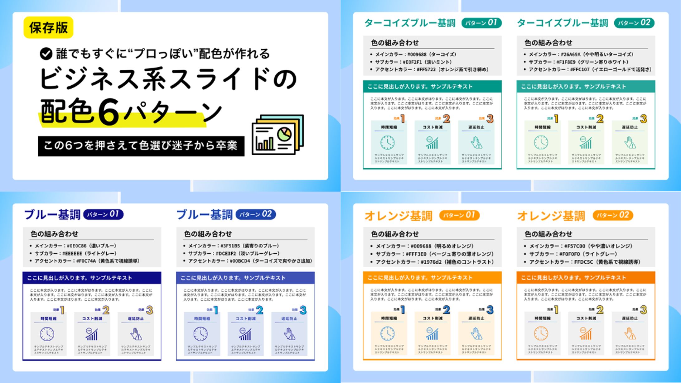 X投稿用画像制作-1