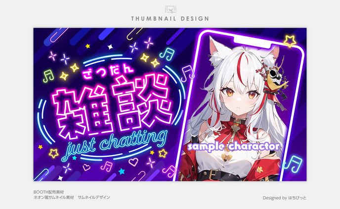 ネオン、it・xr