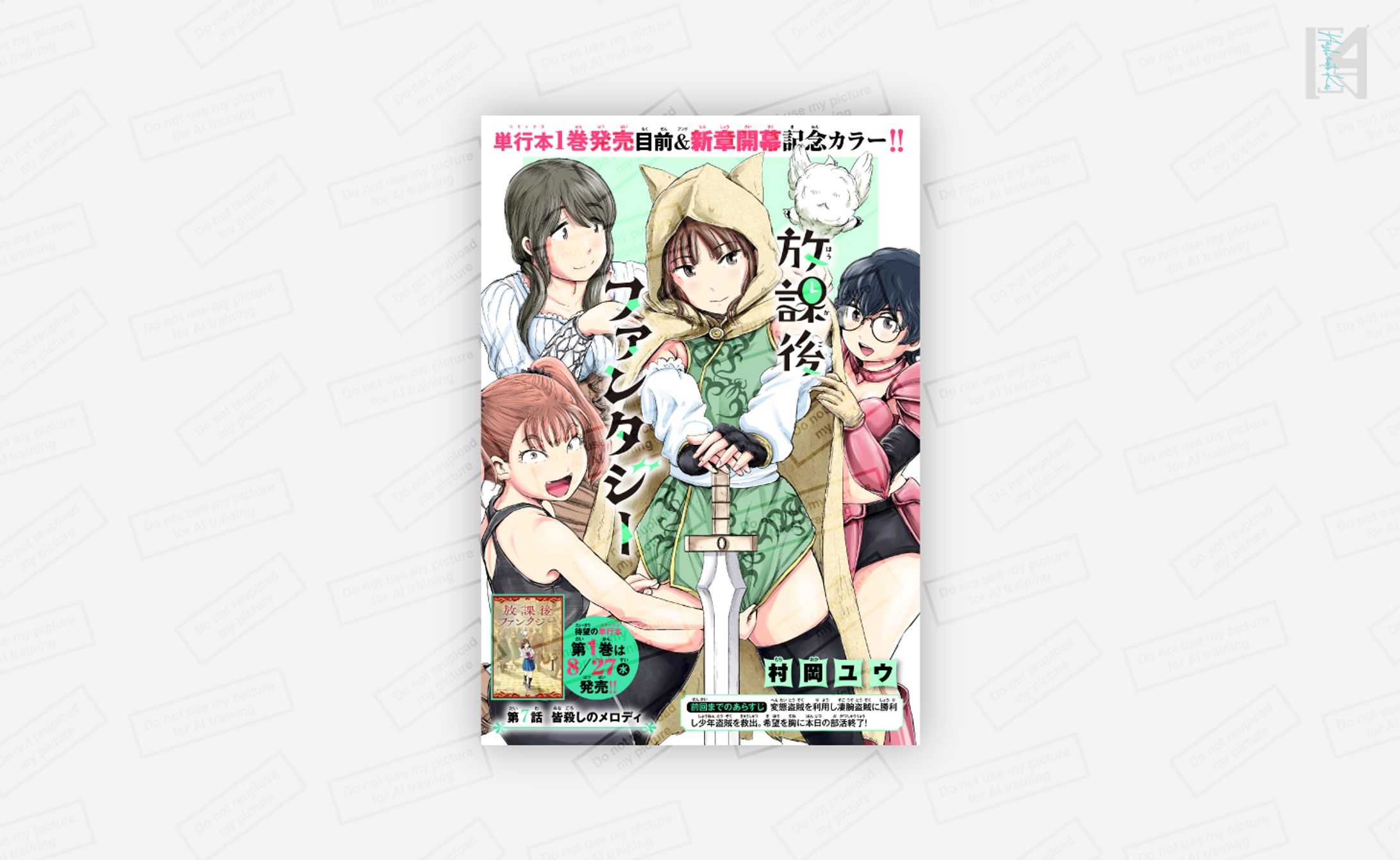 連載作品　扉デザイン／週刊少年チャンピオン-1