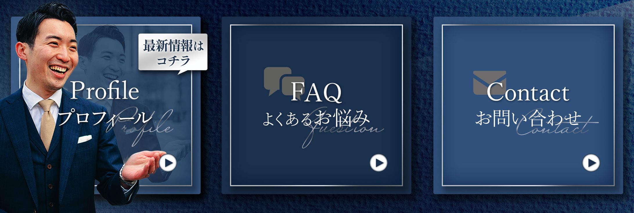 【実績】ファイナンシャルプランナー様_リッチメニュー-1