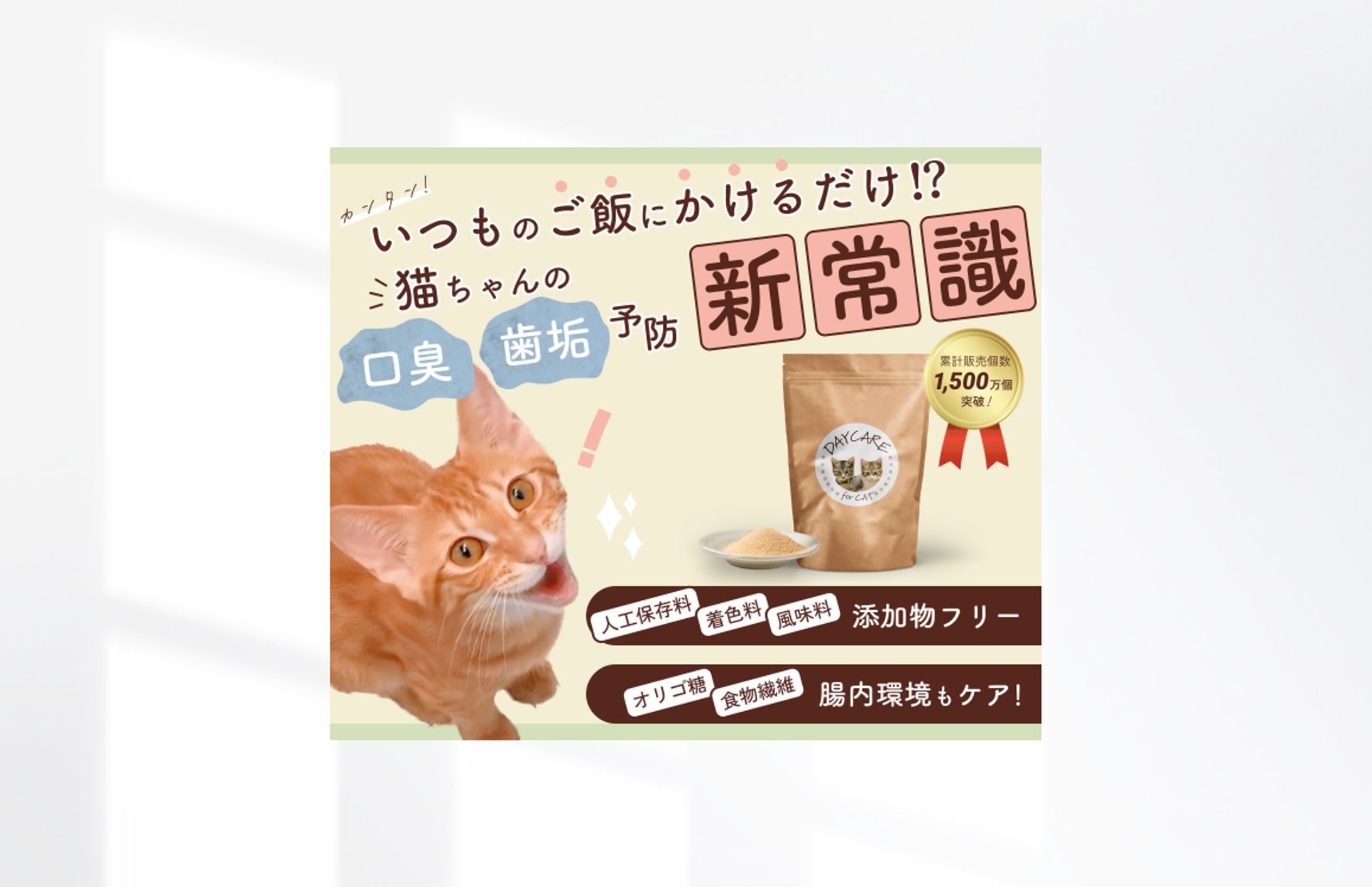 【自主制作】ペット用品バナー 2023/12/20-1