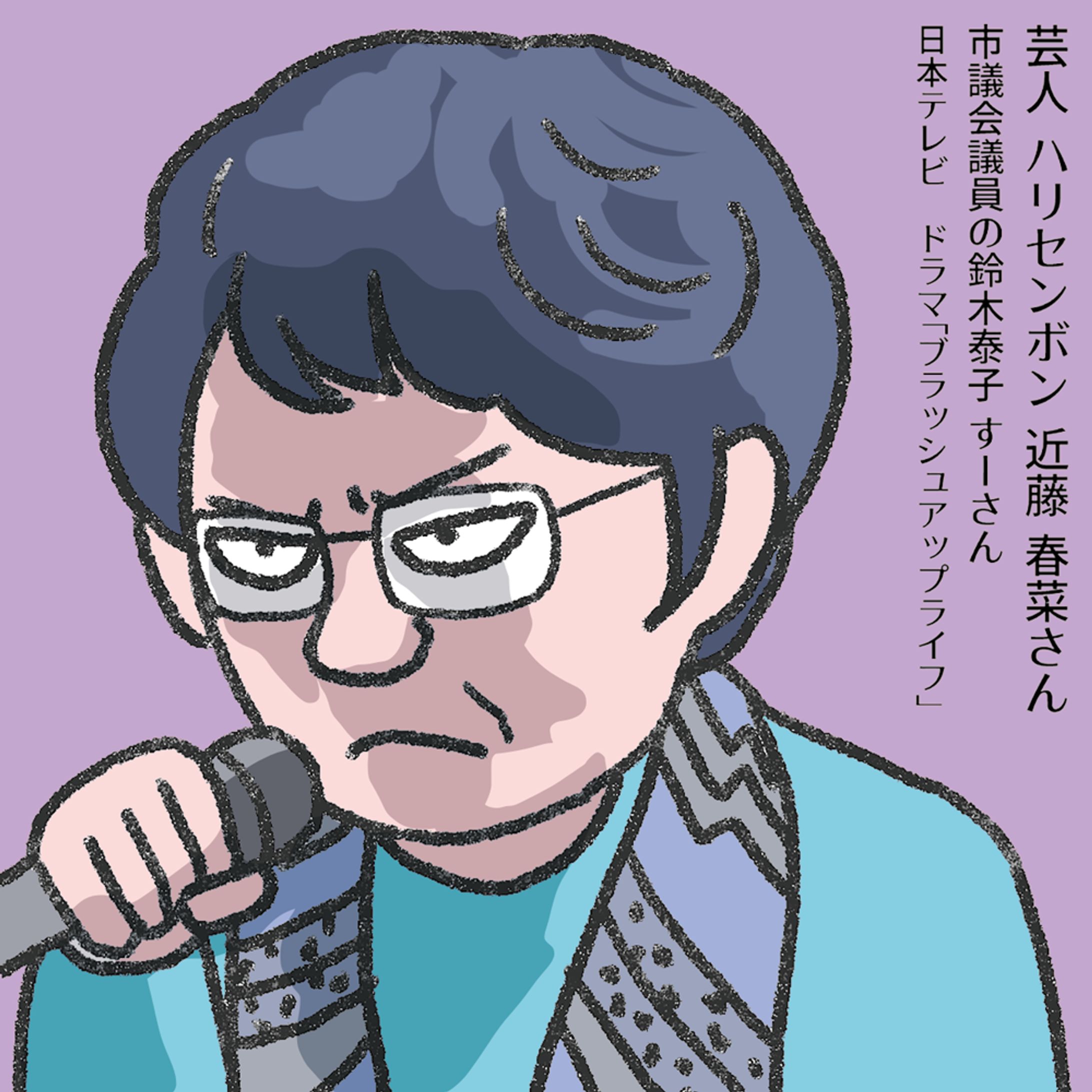 「ブラッシュアップライフ」ハリセンボンはるなちゃん2 -20230406-1