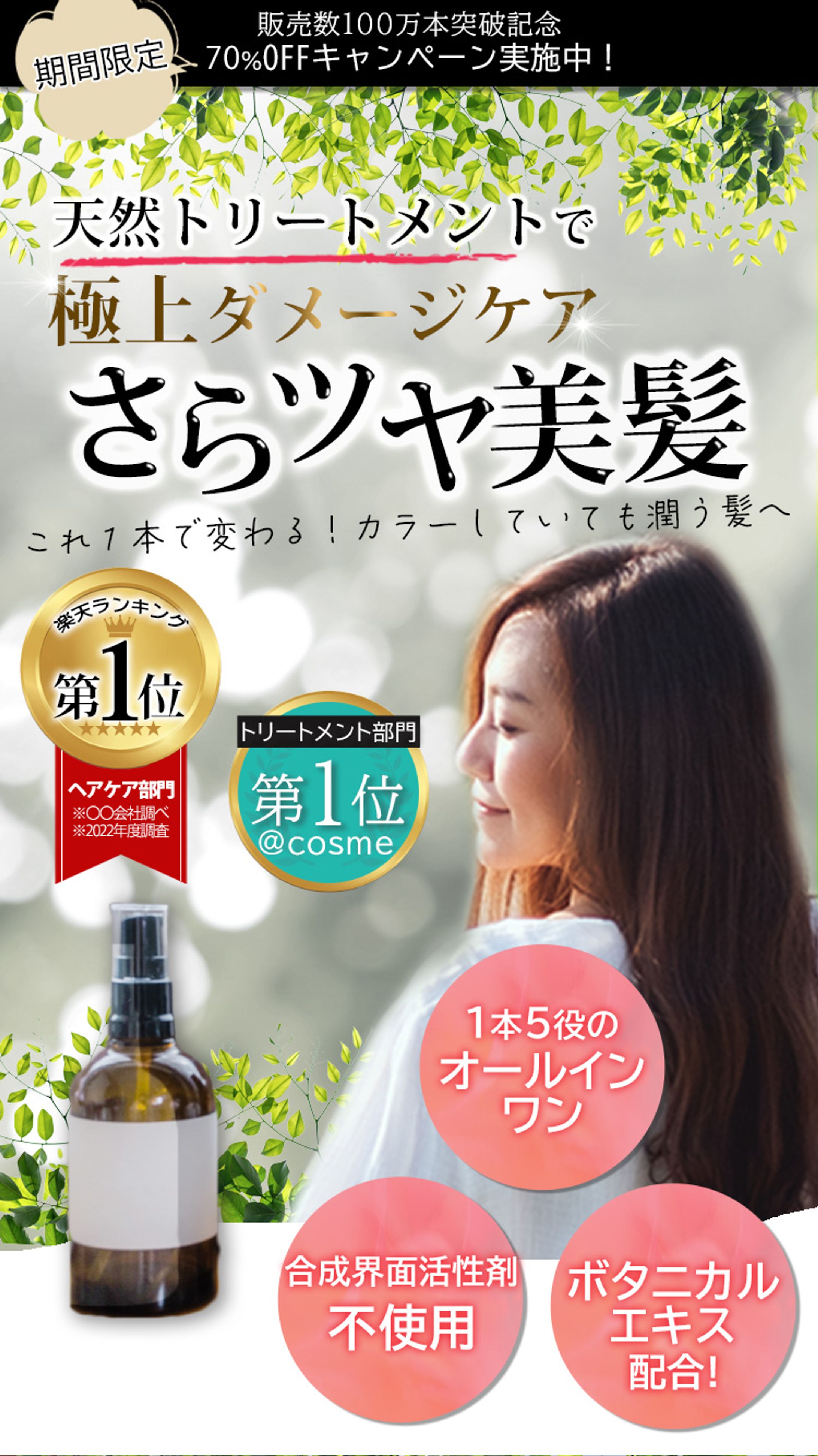 架空LPファーストビュー　トリートメント-1