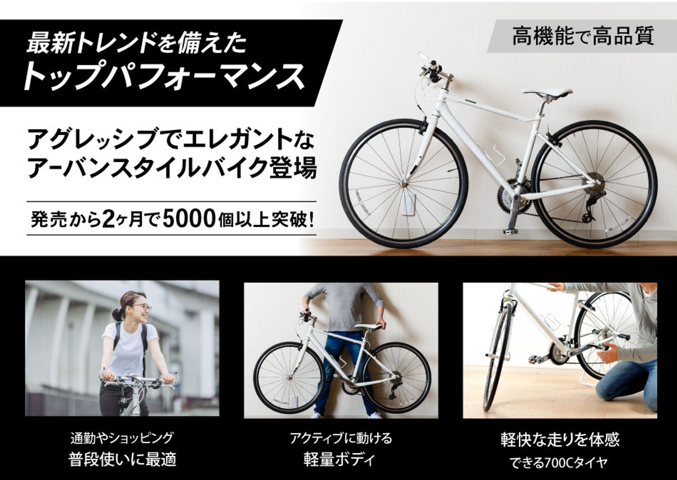 【物販】自転車-1