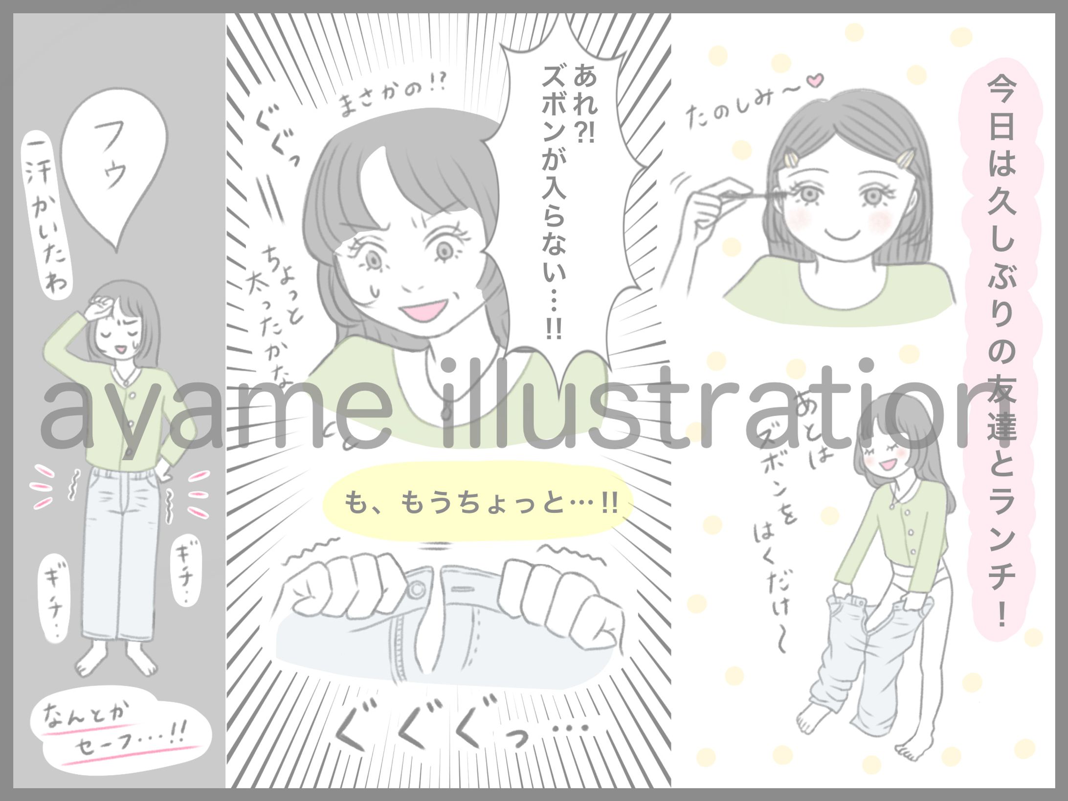 FTN 漫画イラスト-1