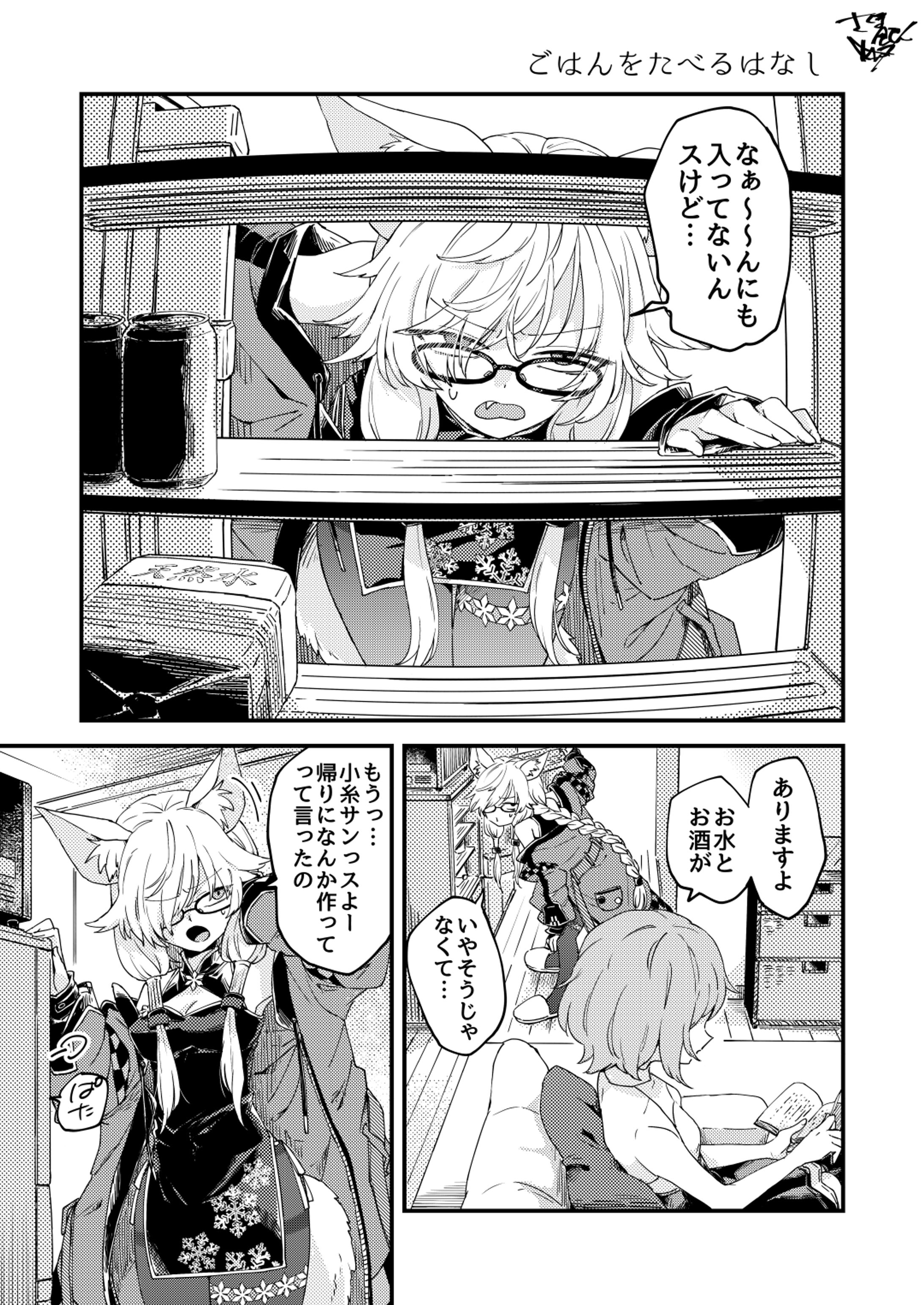 2023.08.22/2024.02.12-漫画3P-1