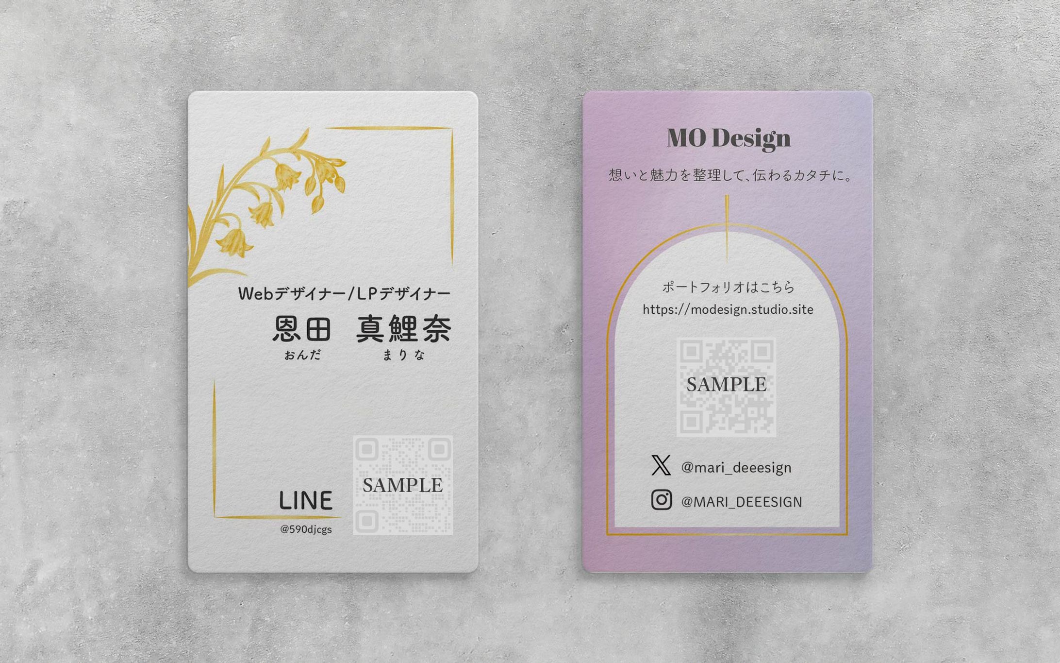 恩田まりな様名刺-1