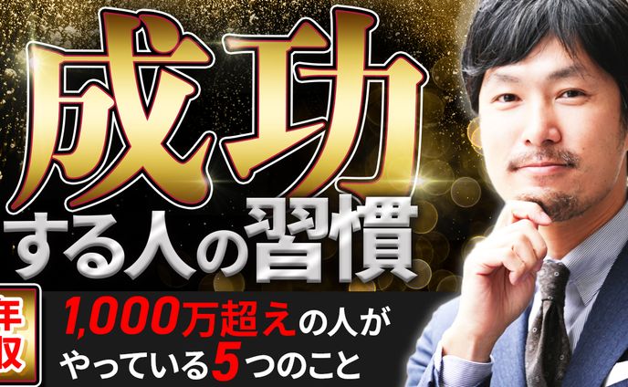 ビジネス系動画サムネイル