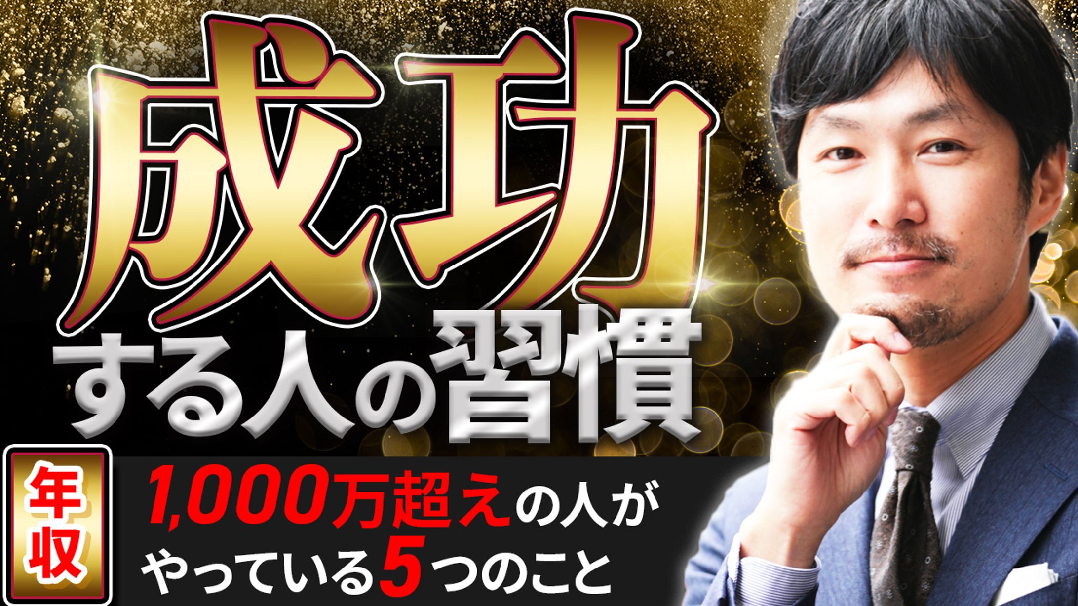 ビジネス系動画サムネイル-1