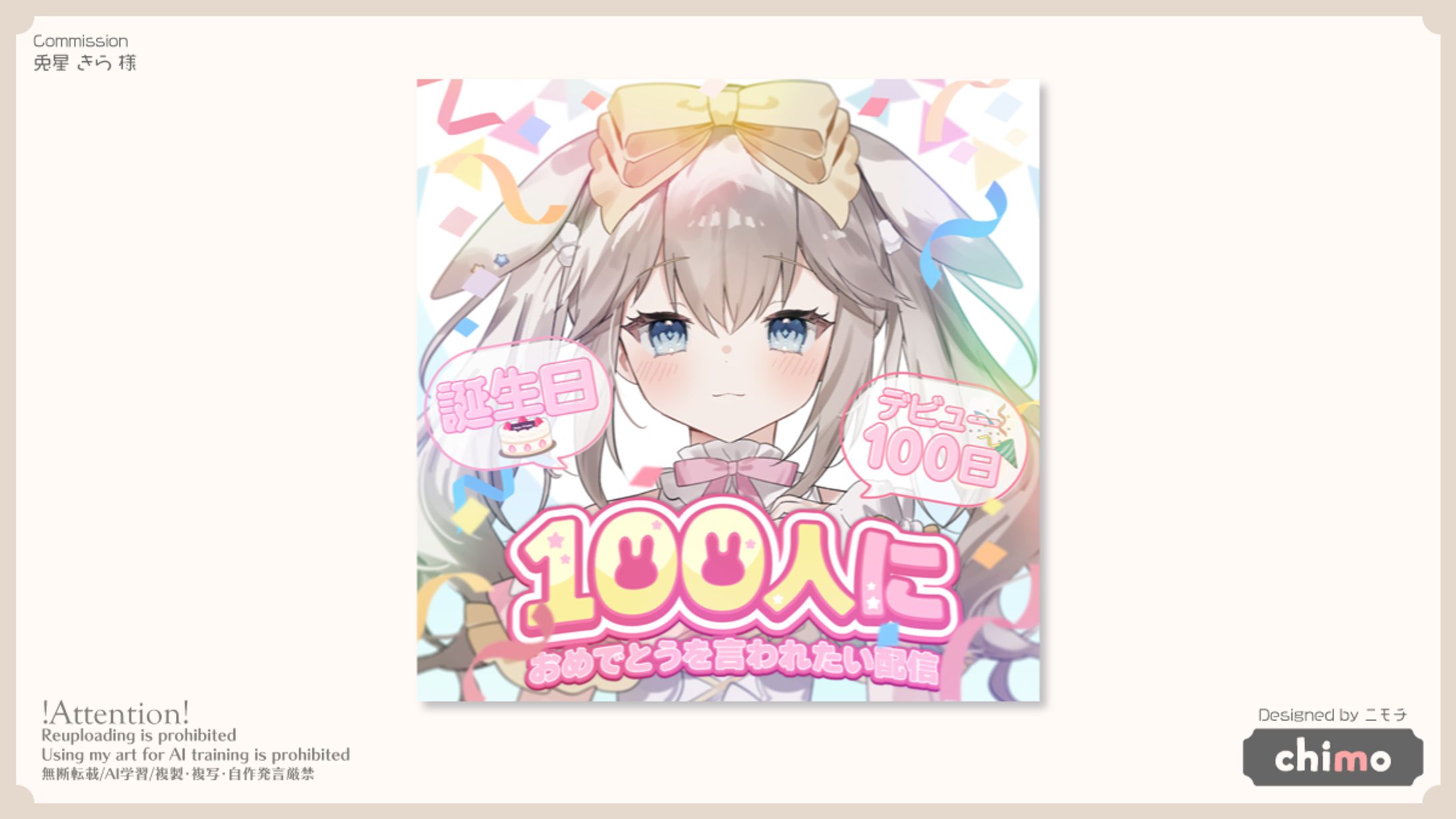 【サムネイル】兎星 きら様　-1