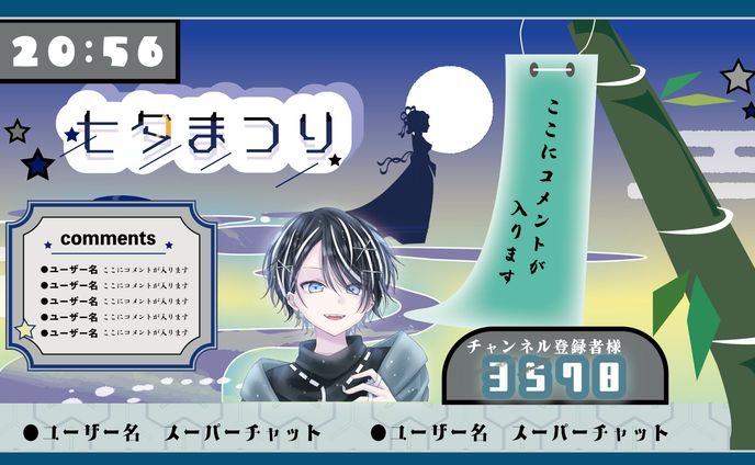 配信画面デザイン2