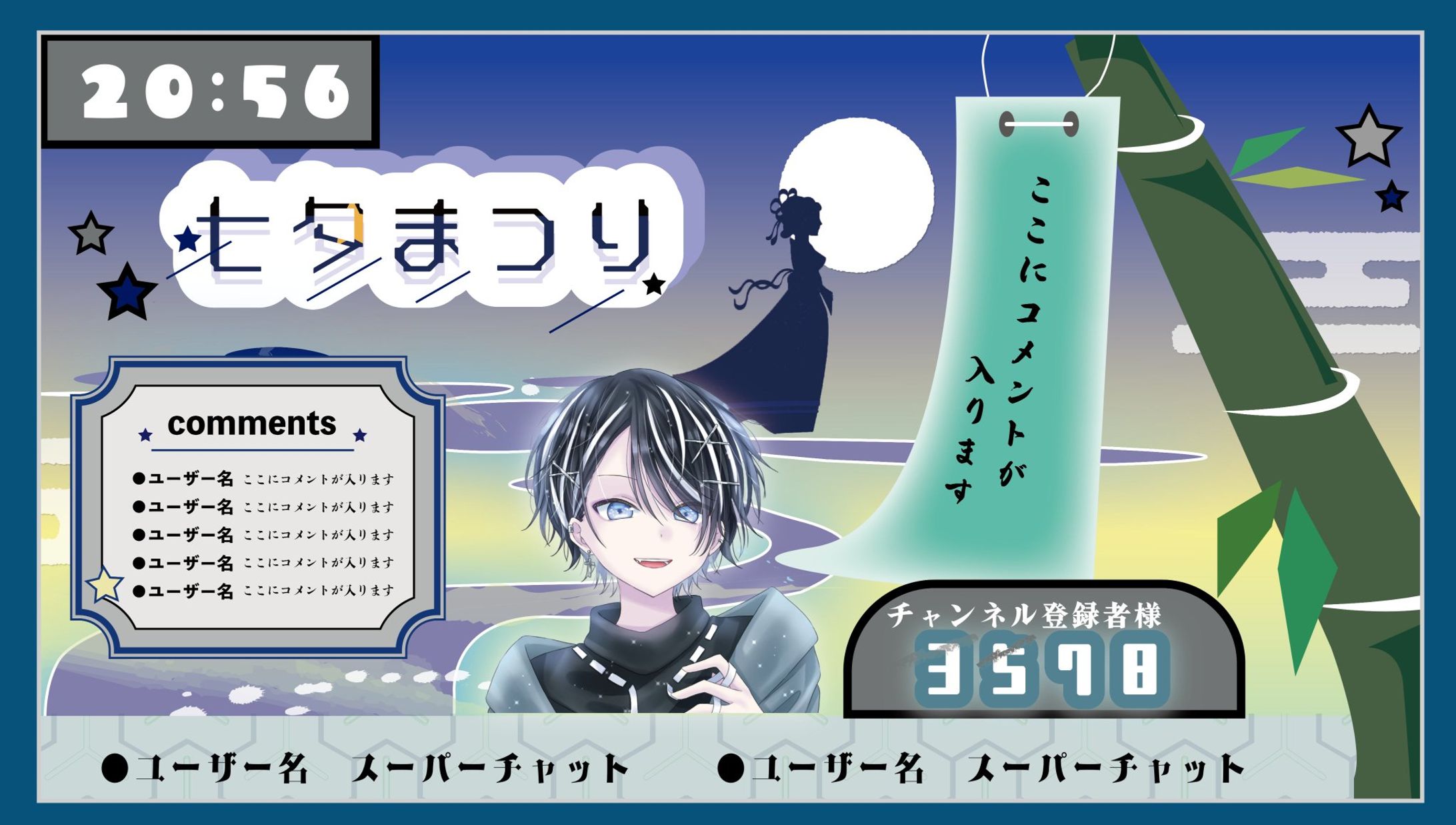 配信画面デザイン2-1