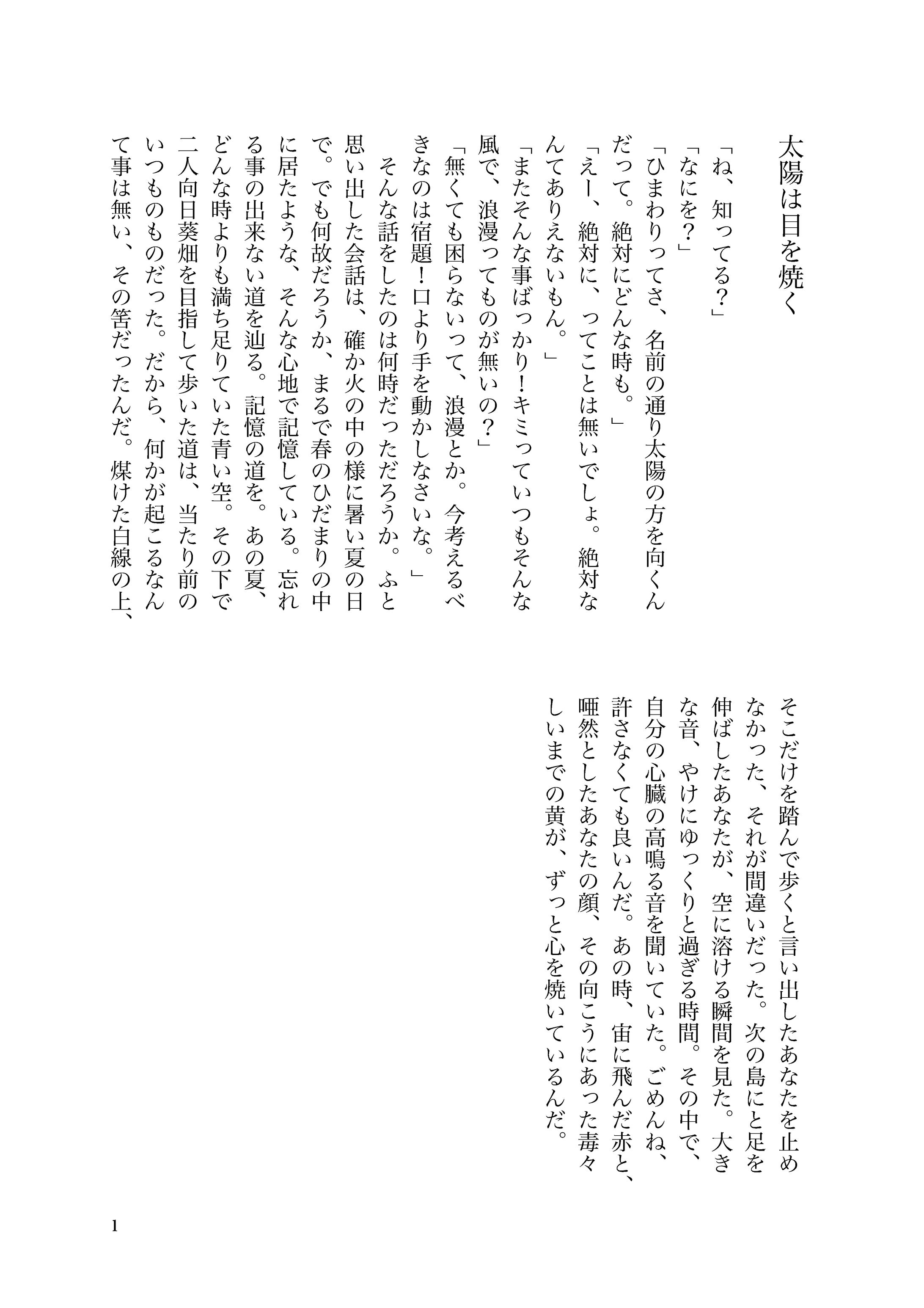 短編まとめ-1